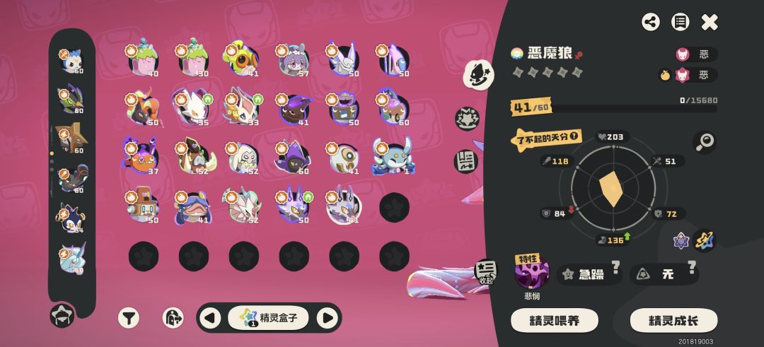 刷异色狼实测血亏1200万洛克贝 2