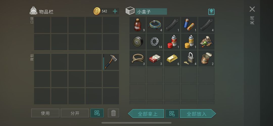 抄家空白名,带一把铁斧剩下的石斧多带点 12