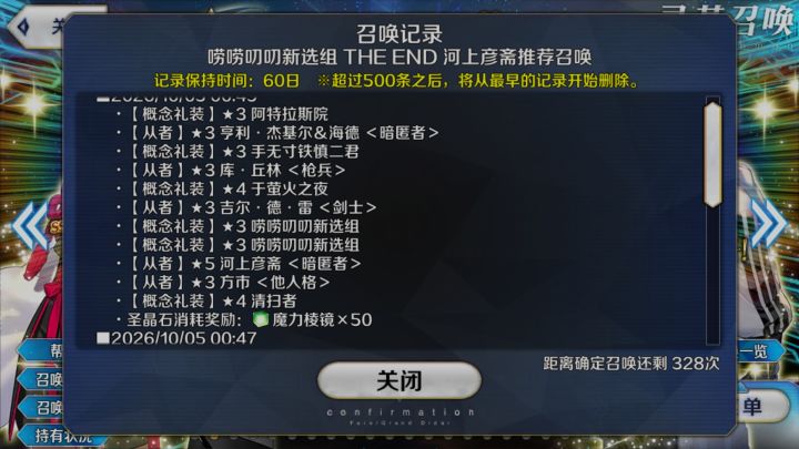 22抽出金了,这个五星角色强吗?截图