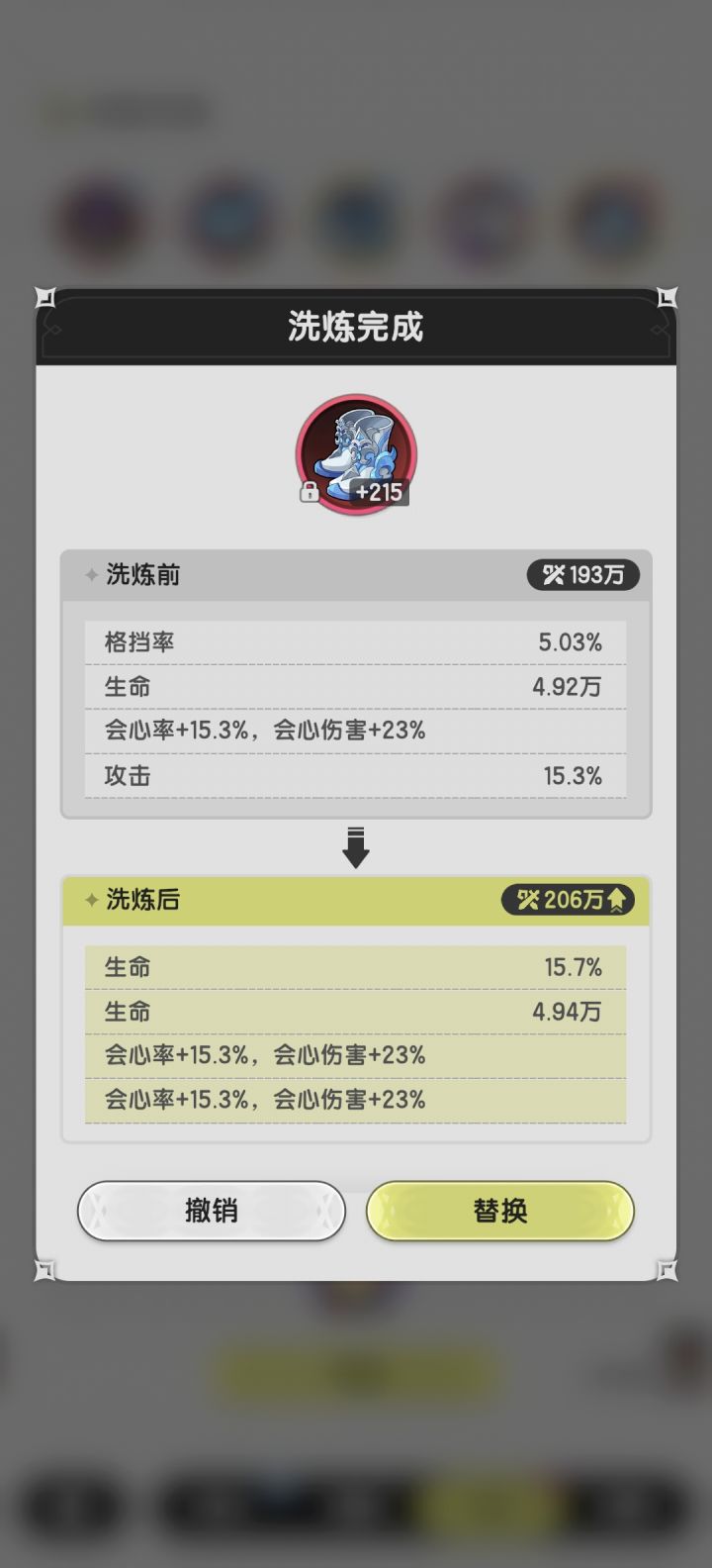 只需要花9百碎洗?也是吃上细糠了截图