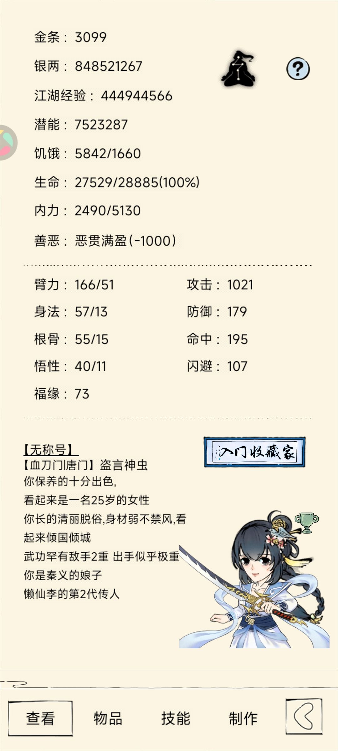 这样的配置够打圣龙了吗 2