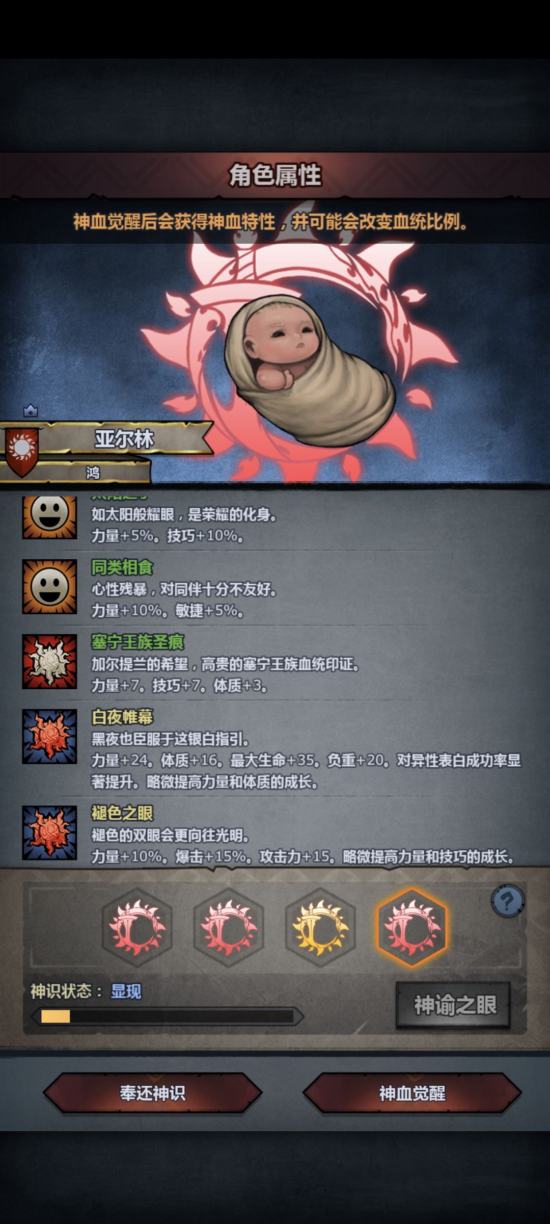 怎么选,想选第四个,但敏捷是不是有点低了 8
