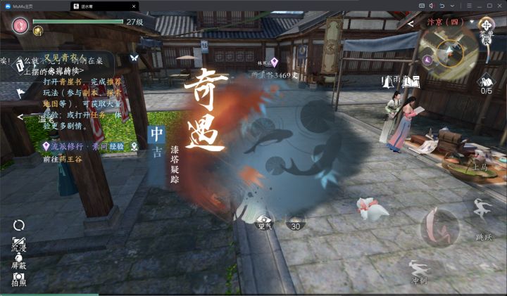 奇遇这玩法就是路边捡任务截图