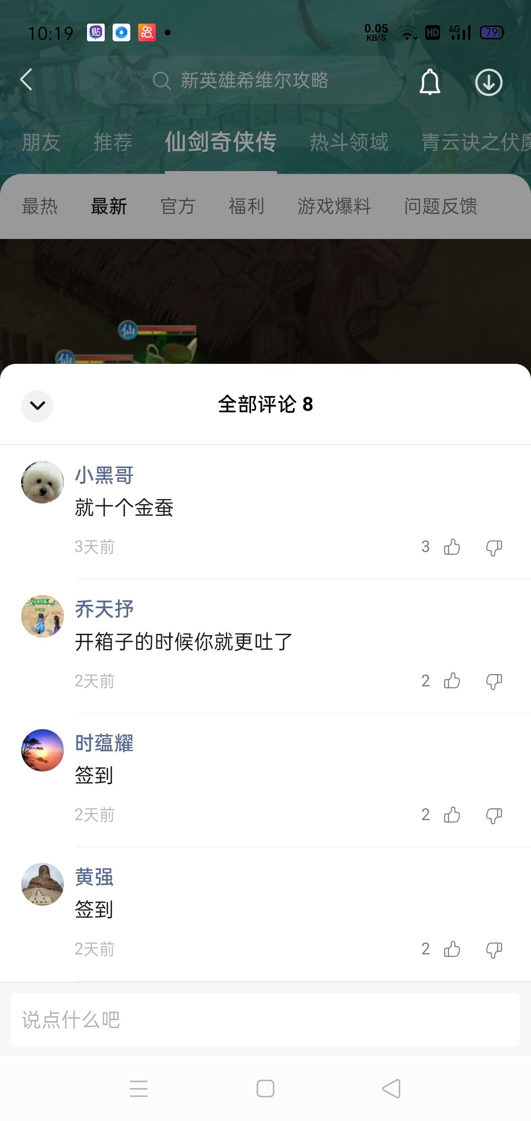 这样的话估计评分会更低 2