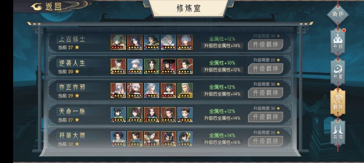 活动结束,玩腻了,退游,上个羁绊图纪念下截图