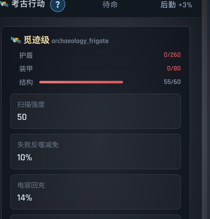 这个船是不是要报废了你?是不是不能用了截图