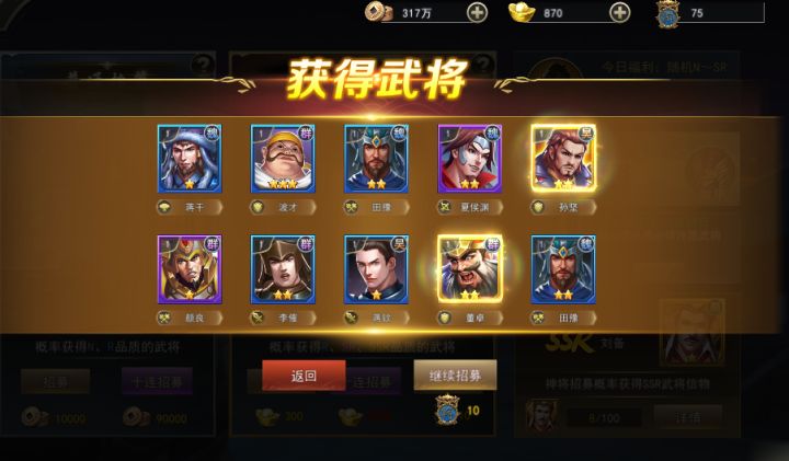 最强100连抽,不服来战
这款游戏是第二次来玩了,之前玩的是1区,之前玩了3天,因为忙事情就停了下来。(吐槽一下:这游戏福利的确多,抽卡也多,但是有点肝,有些玩法没法扫荡,希望研发能改一下)
这次回来就去了新区。结果真的爽到了。哈哈。。。。。。
之前玩的是蜀国阵容,我这次本来还纠结呢。结果直接被游戏怼脸了,你还考虑啥。。。安心玩吴国吧。。。接下来就是公布了我的100连抽(氪金了1000元)。
我觉截图
