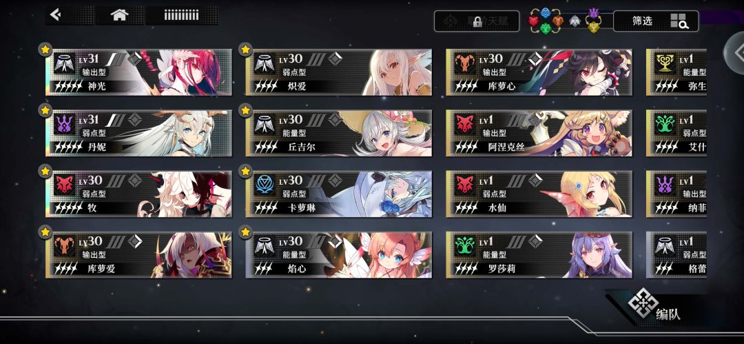佬们,帮我看看接下来还需要啥星痕! 1