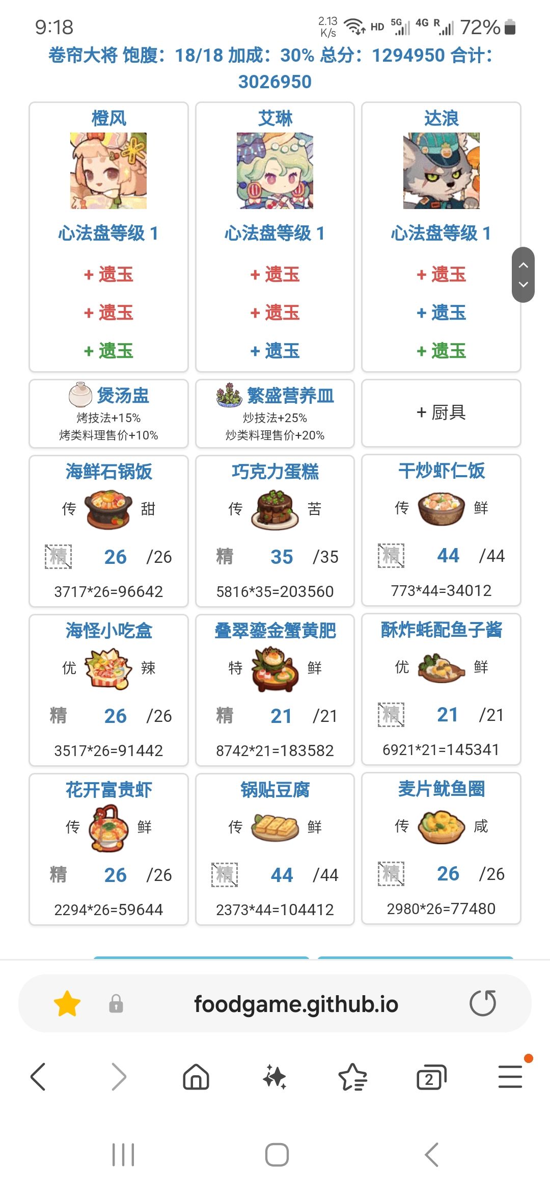 风云宴:卷帘大将&白马王子 1
