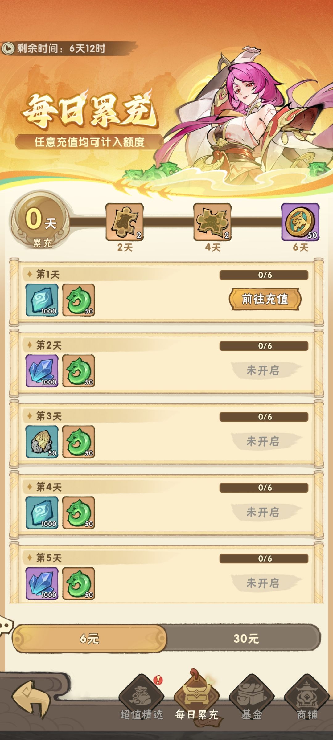 9/4先遣服重大更新,体限定登场! 6