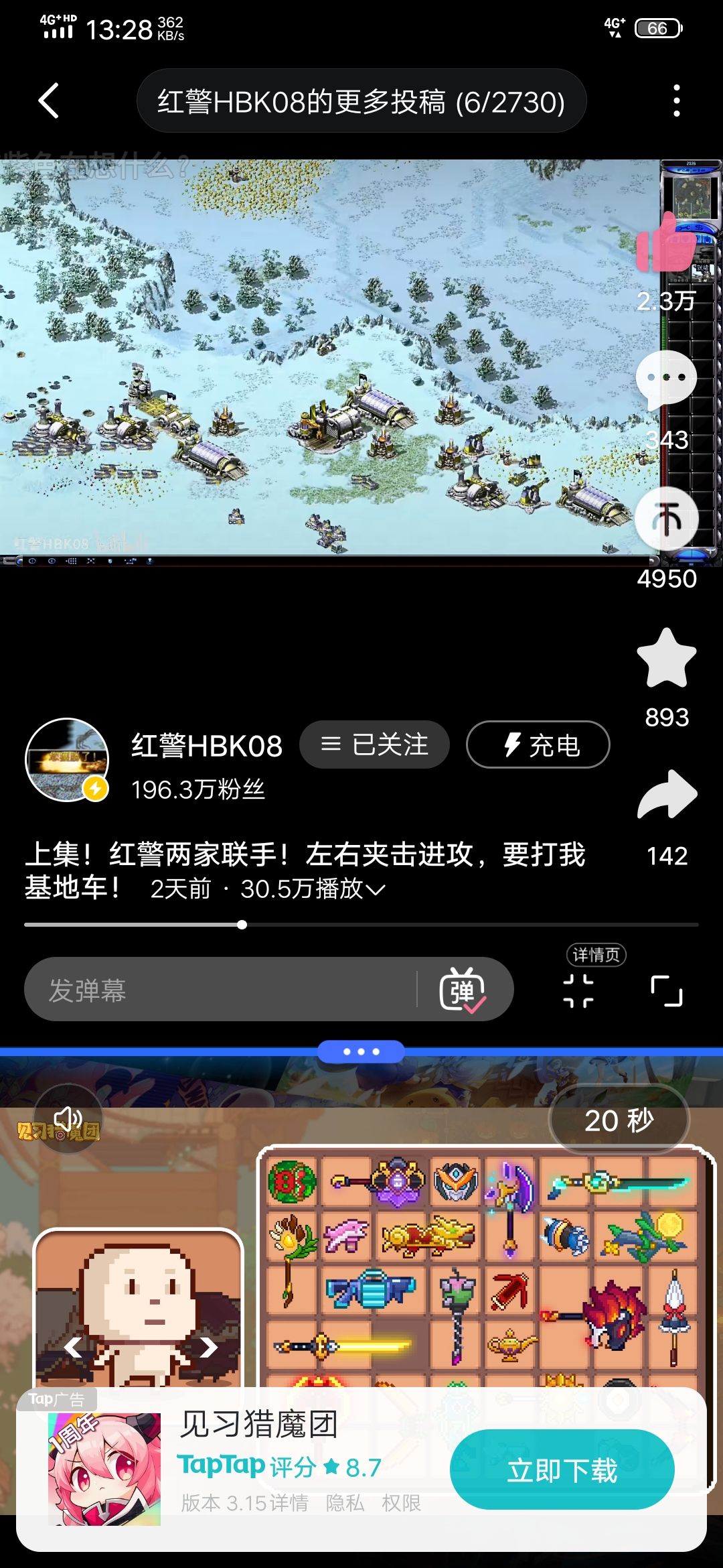 大家都是咋看广告的? 2