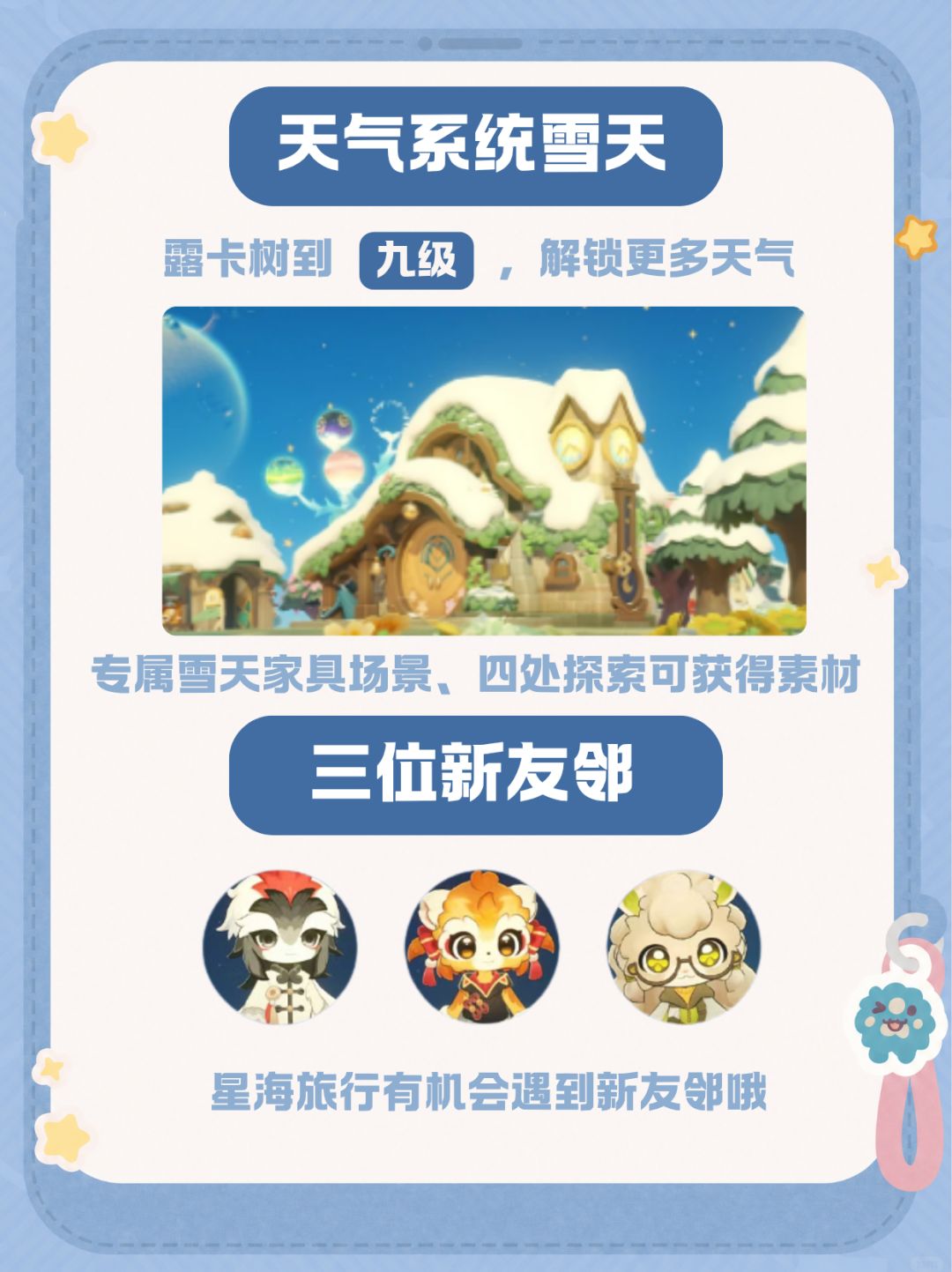 官方发布的最新公告一键汇总~ 4