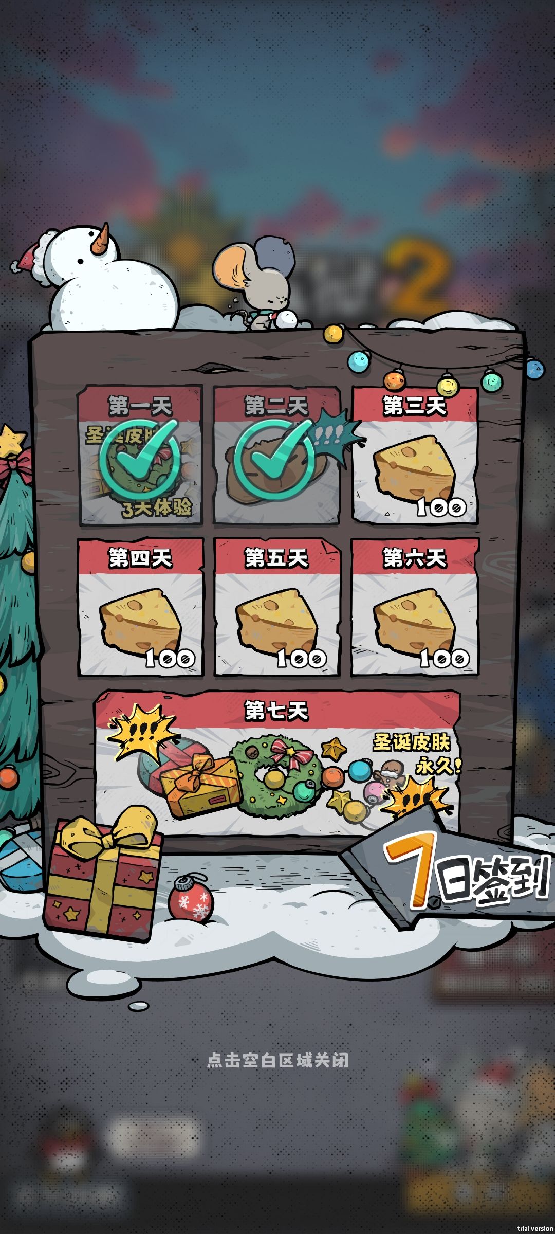 刚玩第二天 2