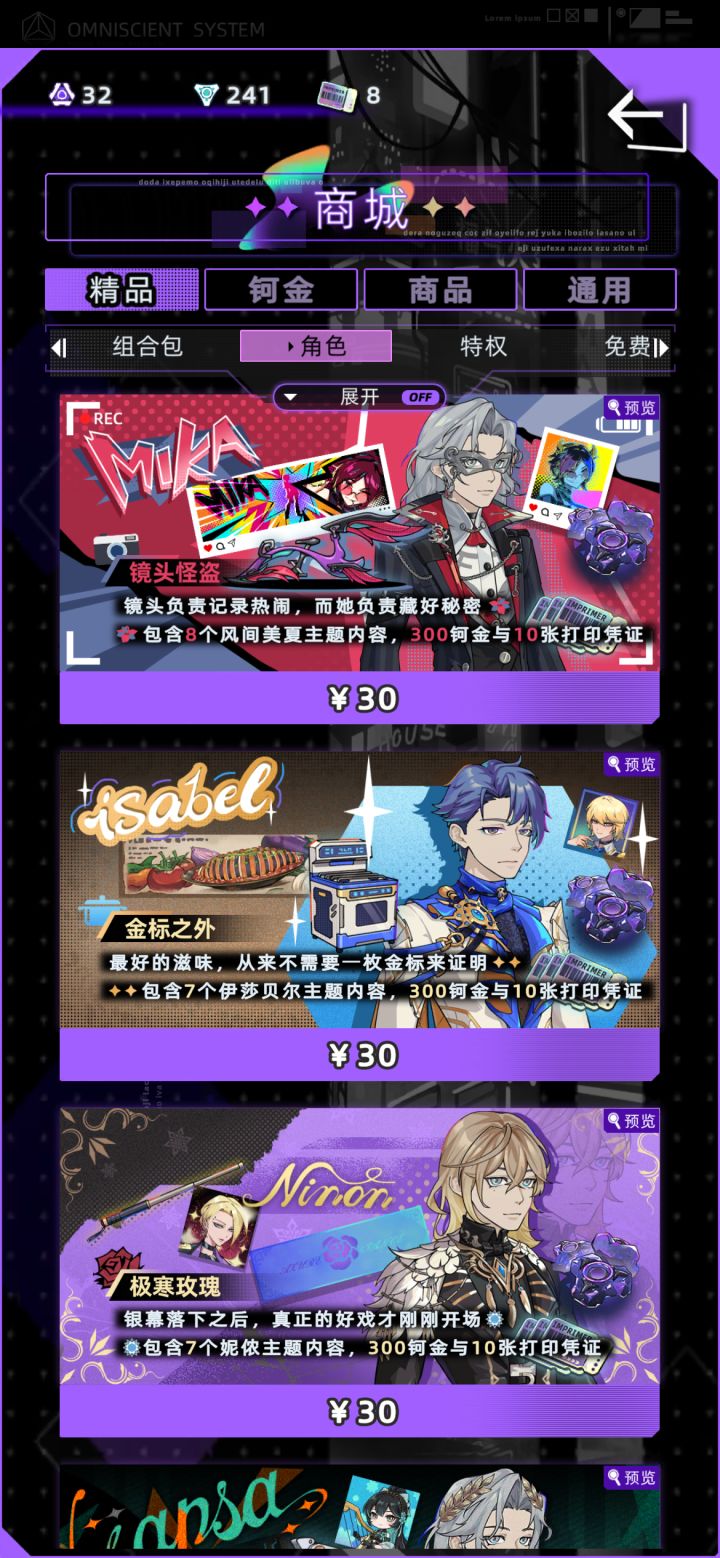 这次新出的三个角色包有新剧情吗,有大佬测过吗截图