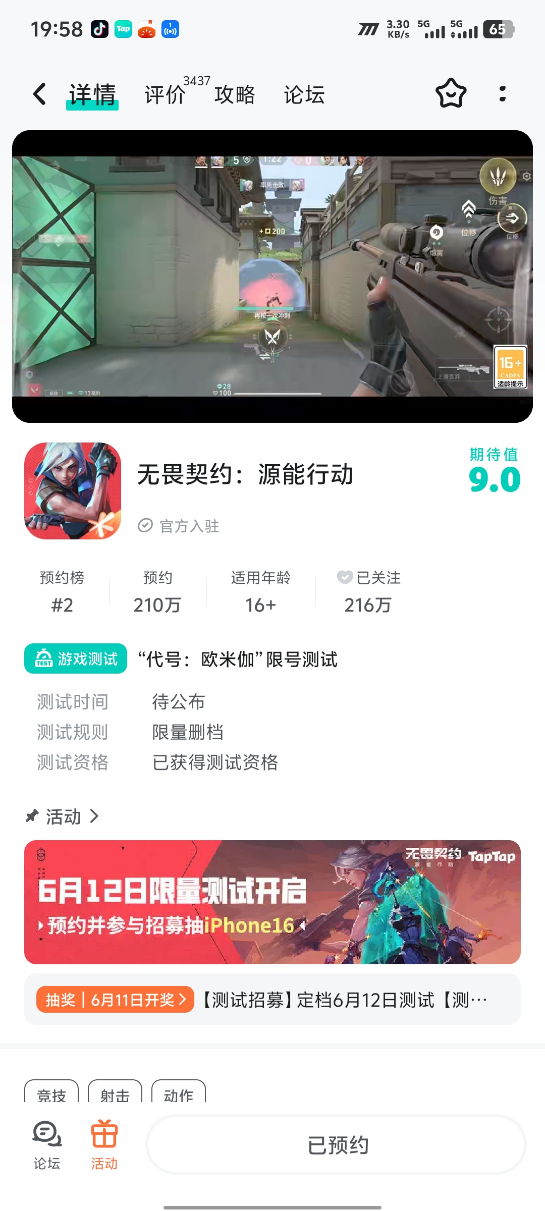 TapTap