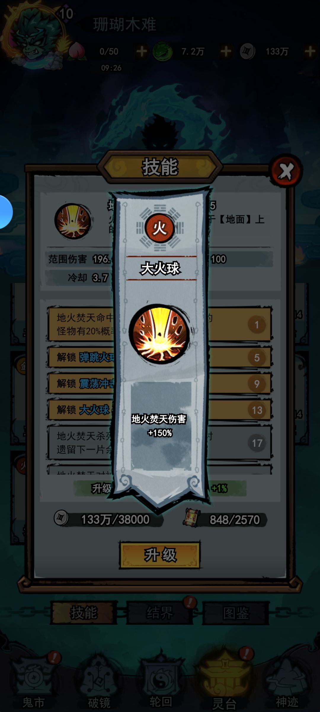 官方没有技能路径图吗 3