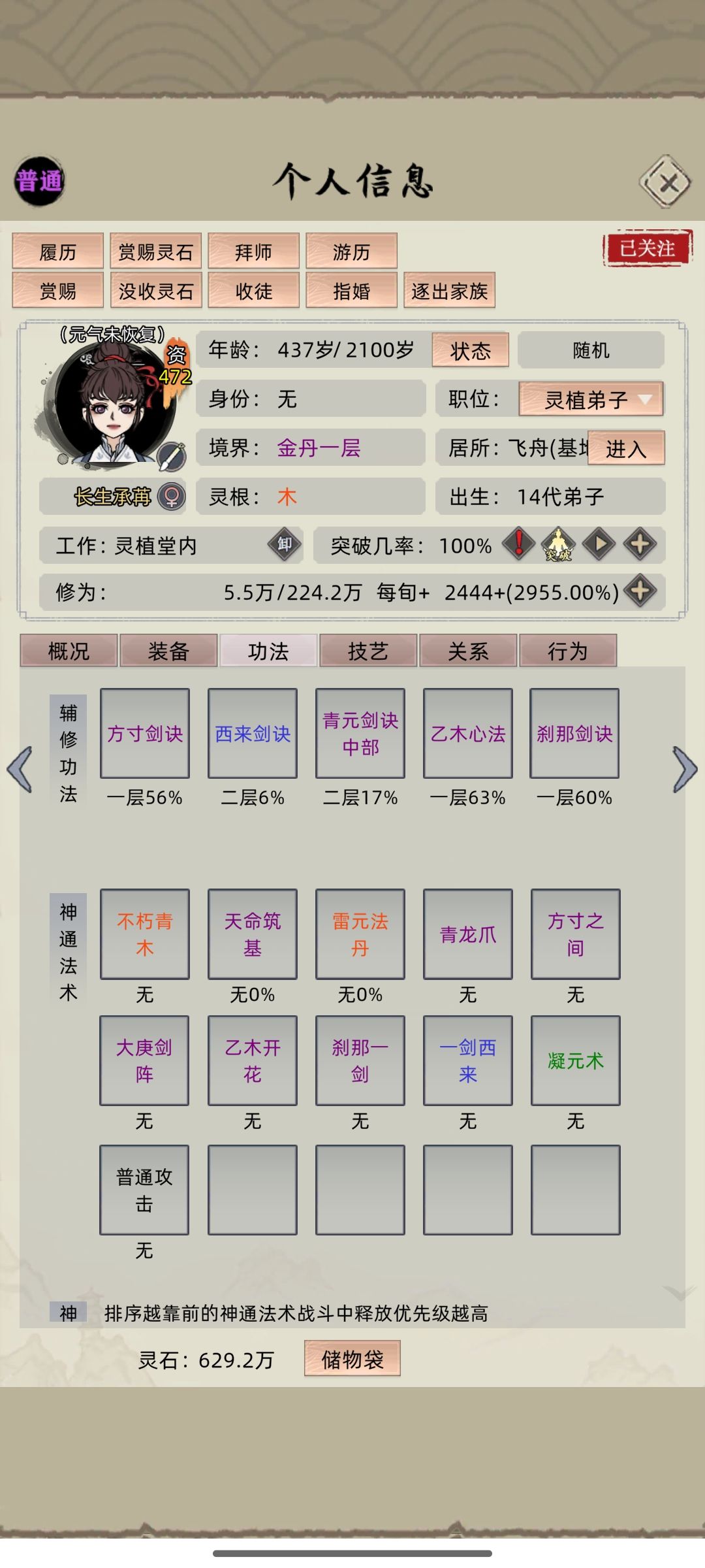 对?对吗? 1