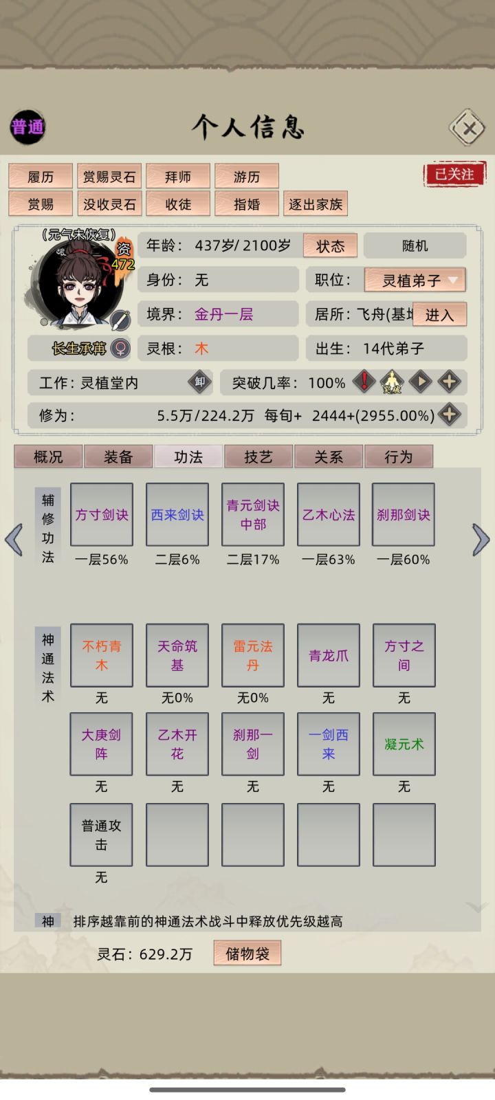 对?对吗?截图