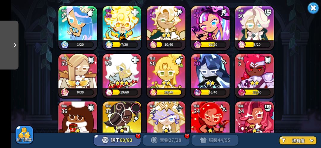 这游戏是不让新手玩 6