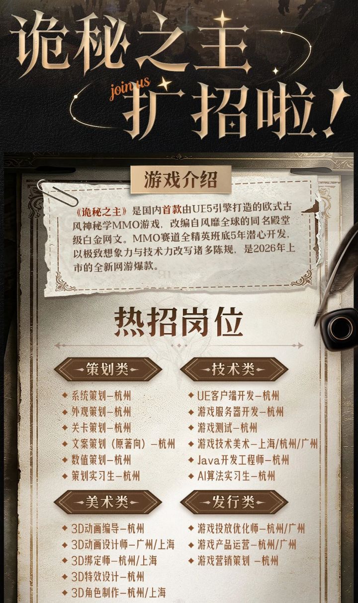 开启百人扩招!624人团队再添百余岗位截图