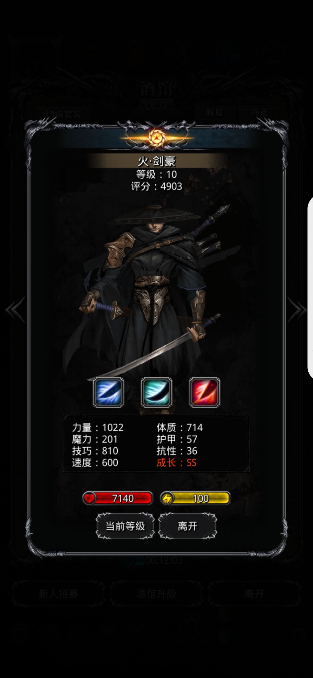 演豪到底用什么模型 3