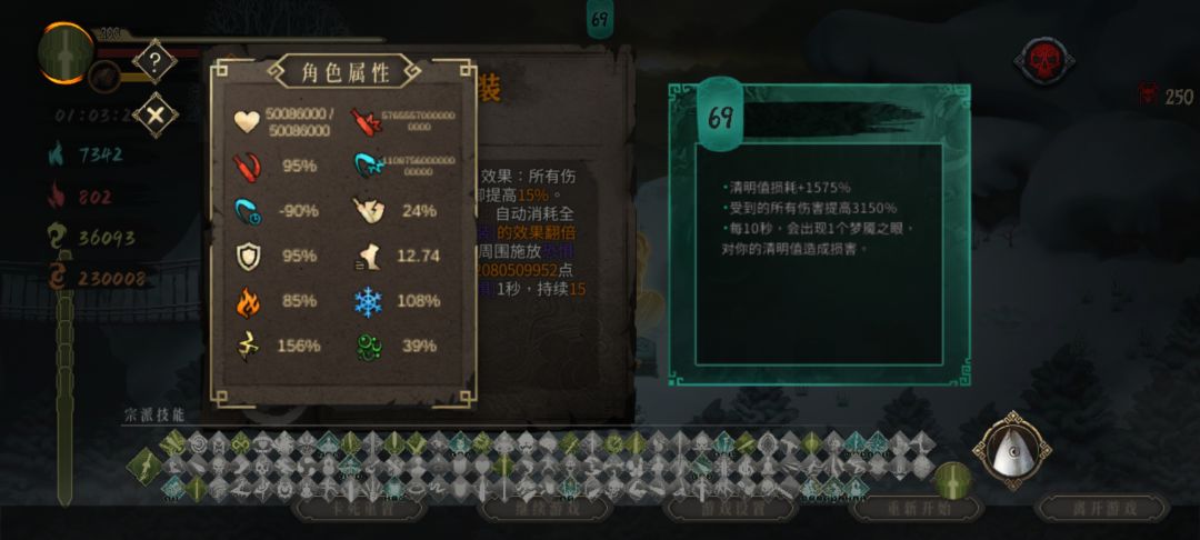 灵剑真变态 1