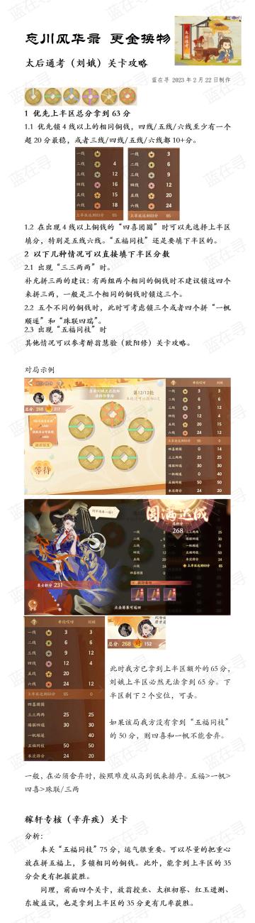 【更金换物】攻略