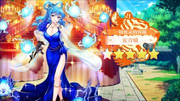 【东方归言录】霍青娥介绍视频