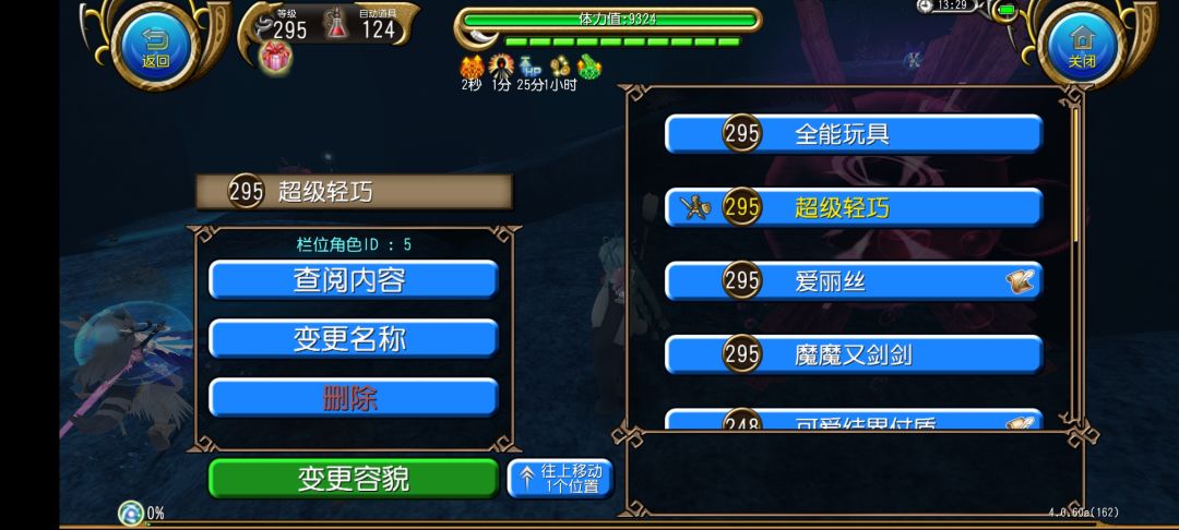 熊猫侠堂堂满级! 2