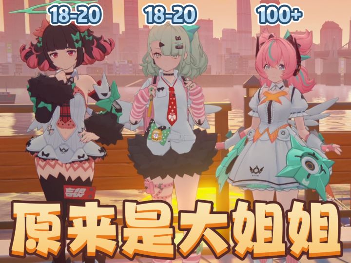 原来妄想天使是年龄最大的组合截图