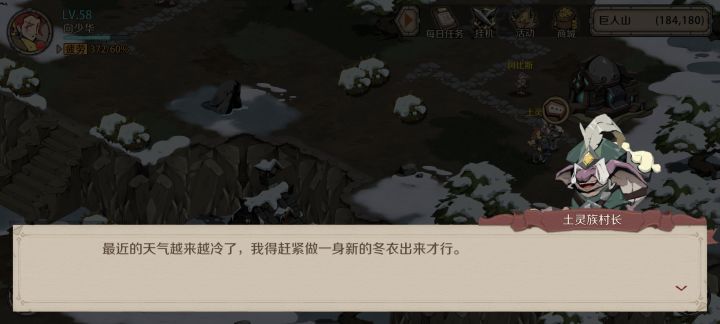亲爱的土灵族族长截图