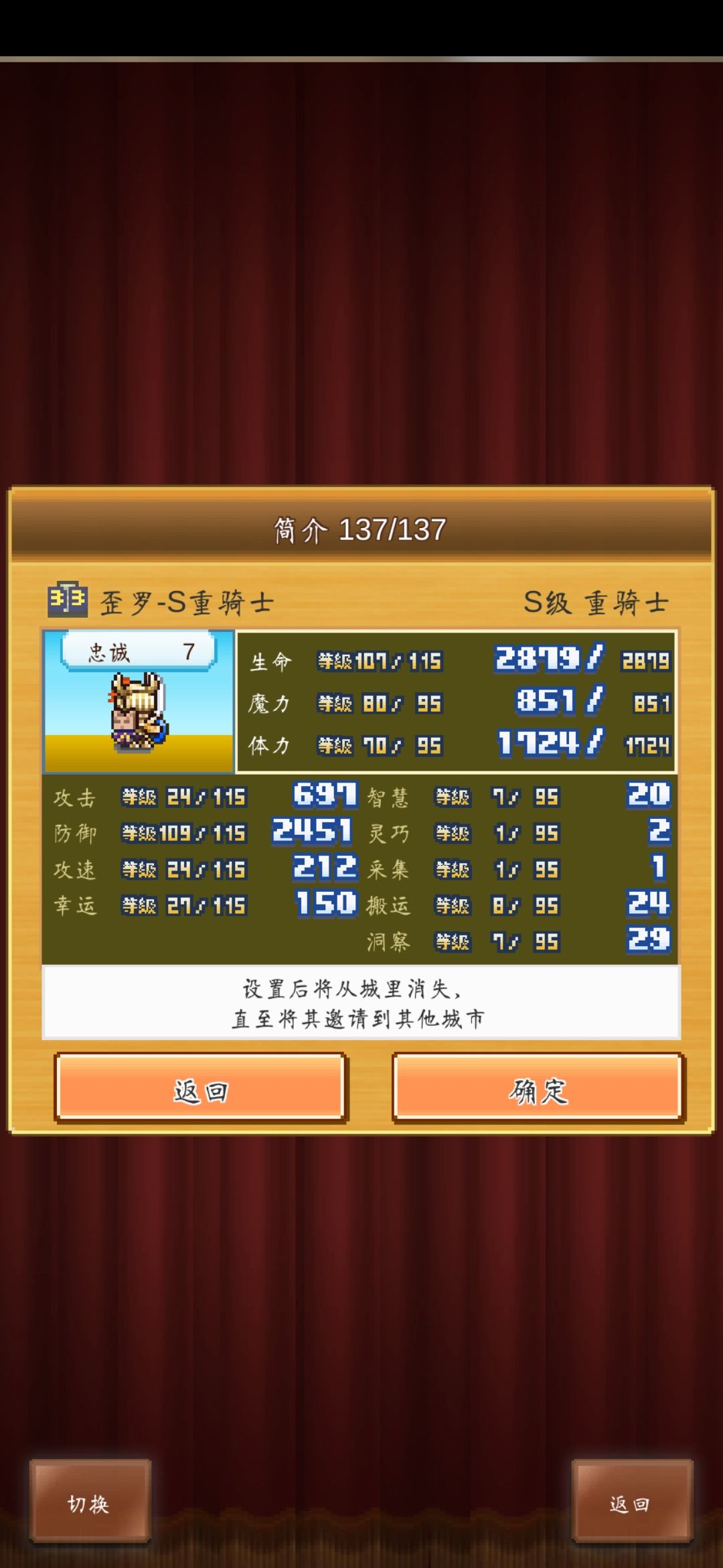 打又打不赢,升又升不满 2
