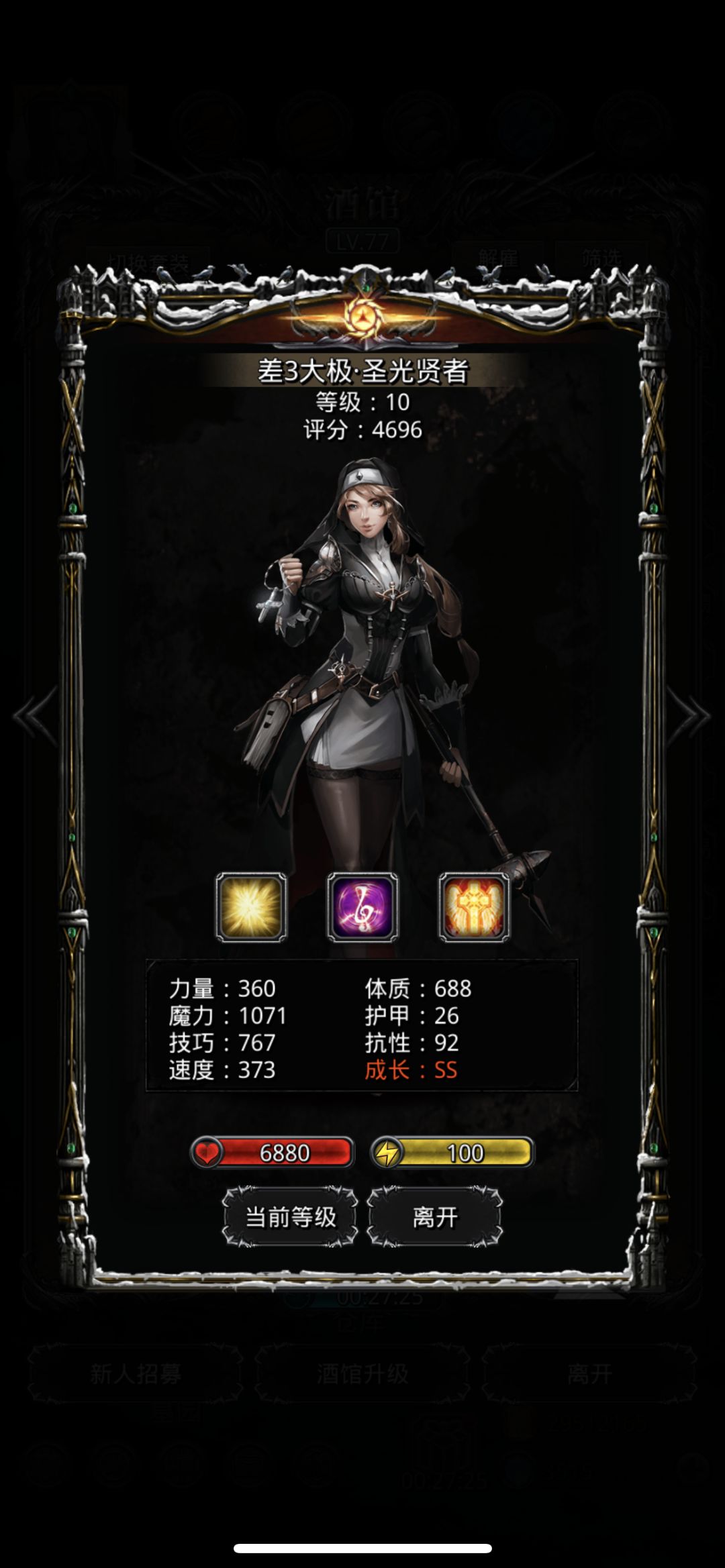今晚成果 2