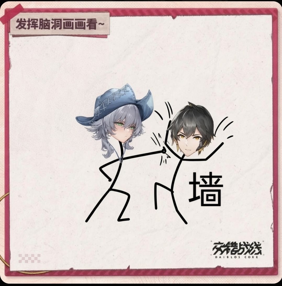 (墙健总队长)墙上的总队长与健壮的刃齿 1