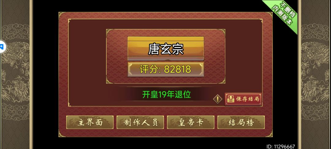 历经12帝,后代也算挣了一口气吧 1