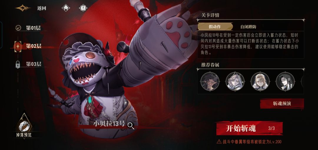 新角色强不强 2