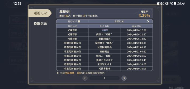 我是真的想垫几发，没想抽的截图