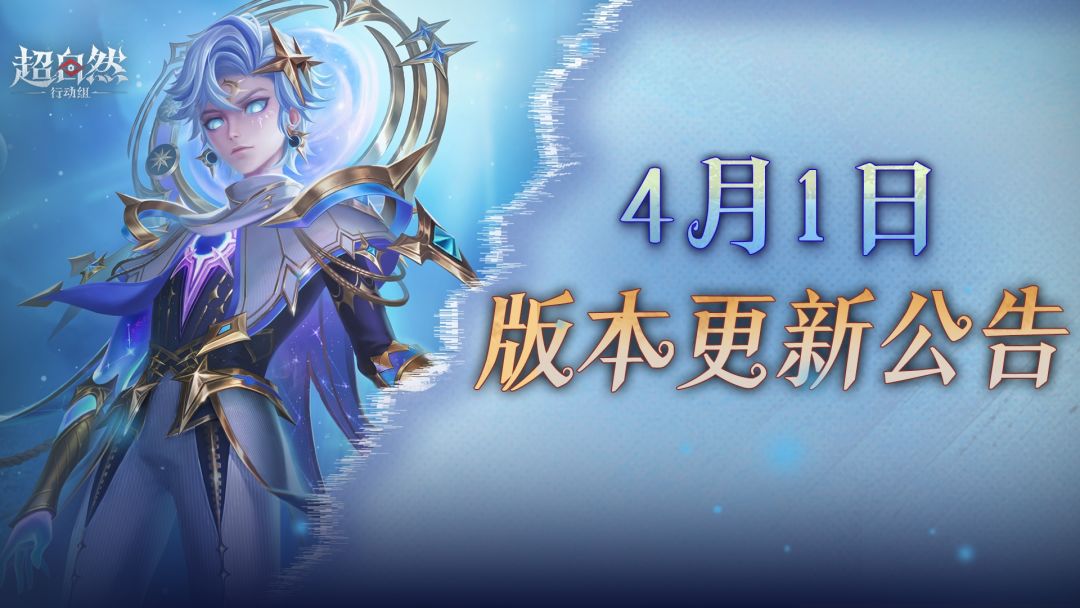 4月1日更新——新员工入职，农场春日焕新！艾伦耀世时装将上线！