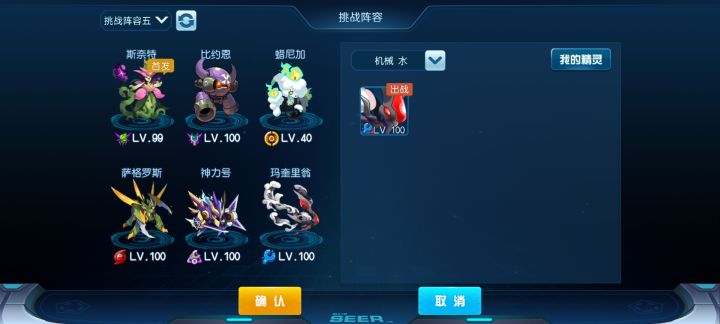 玩草邪带这些精灵咋样?截图