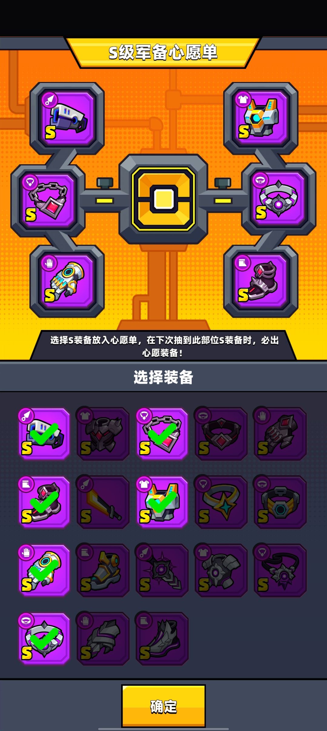 心愿单还要改吗? 2
