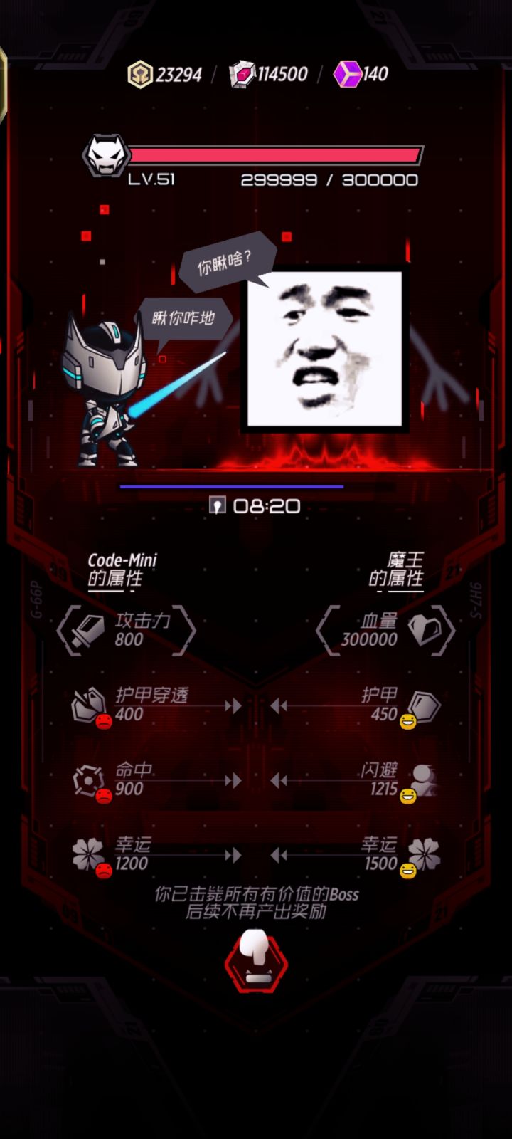 熊猫人?截图