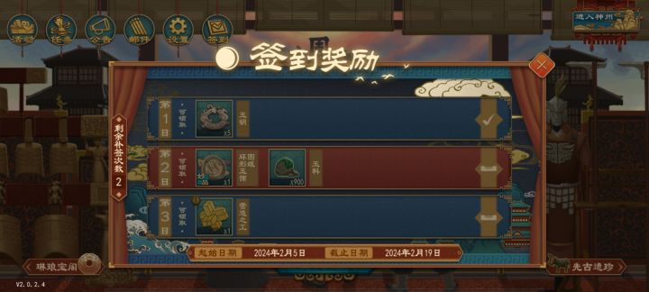 签到不了?截图