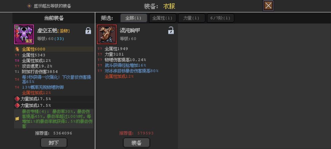 要换吗？ 2