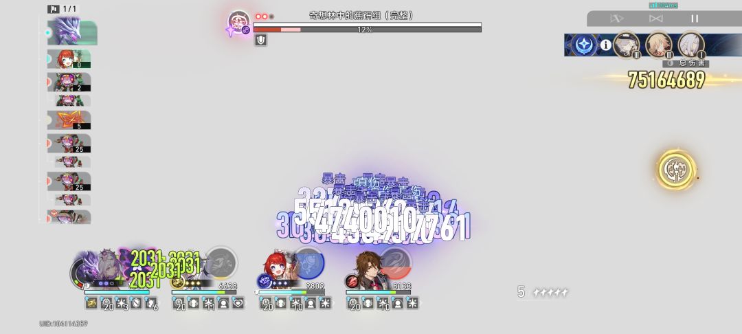 好玩，就是有点费手机 2