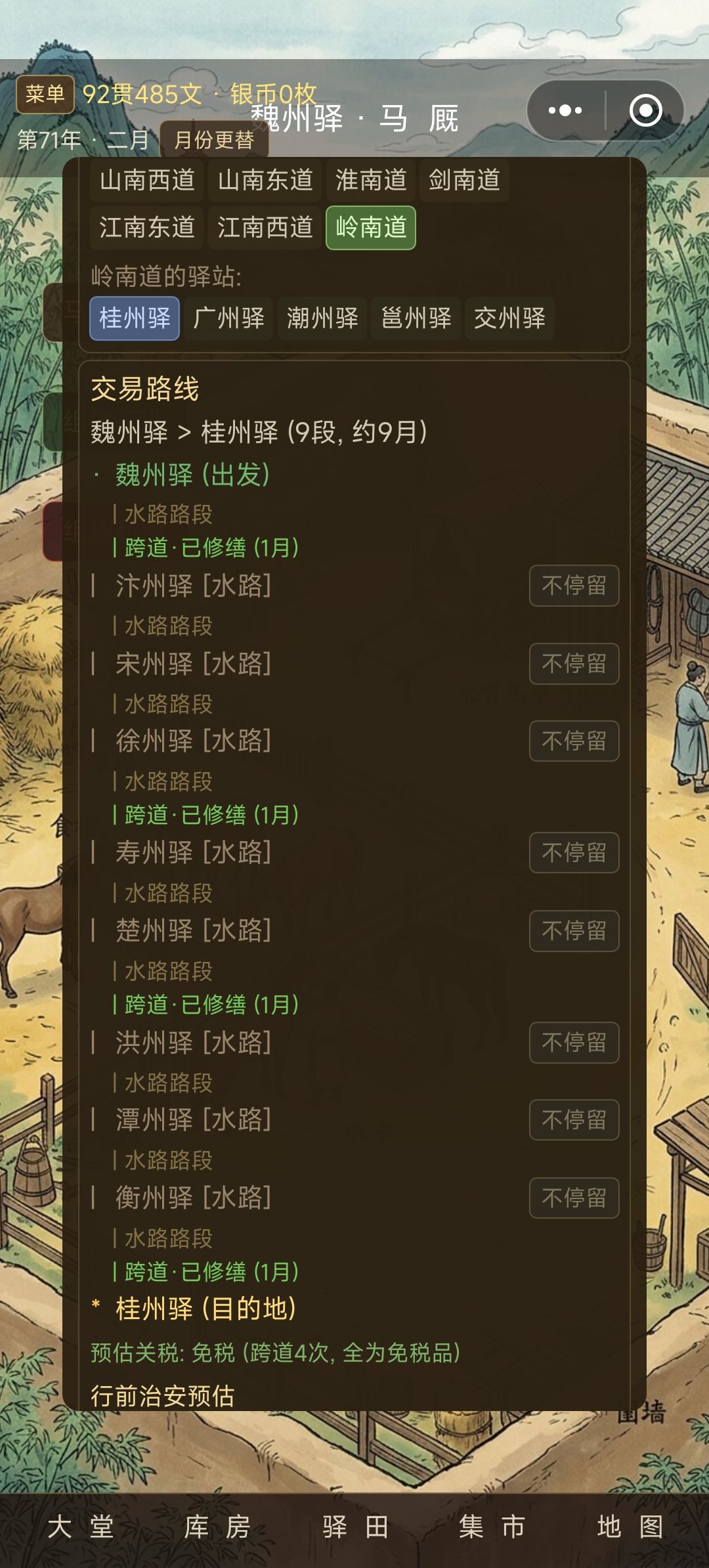修路修了个寂寞…… 2
