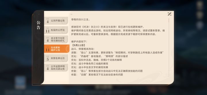 还得是你,松鼠截图