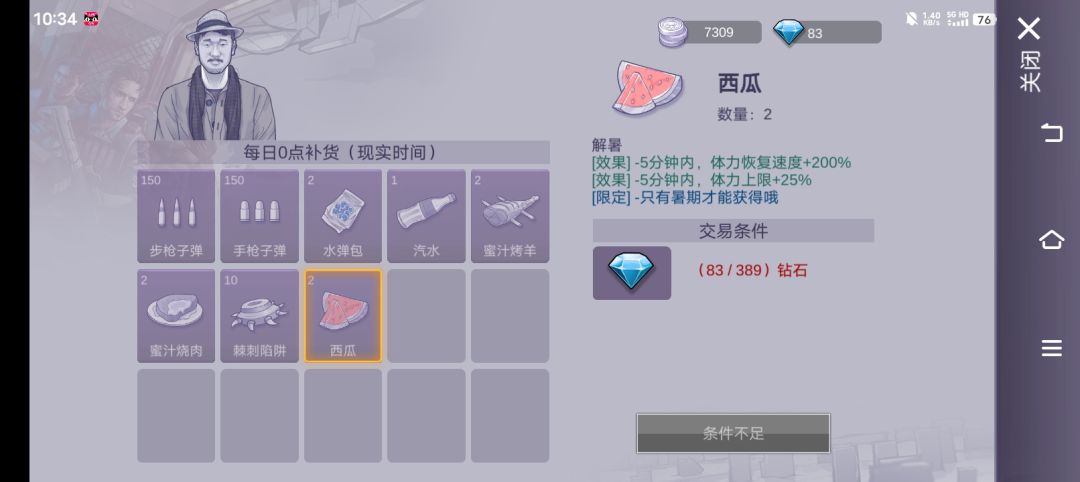 买东西卡了买到西瓜了😂 1