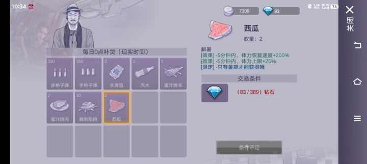 买东西卡了买到西瓜了😂截图