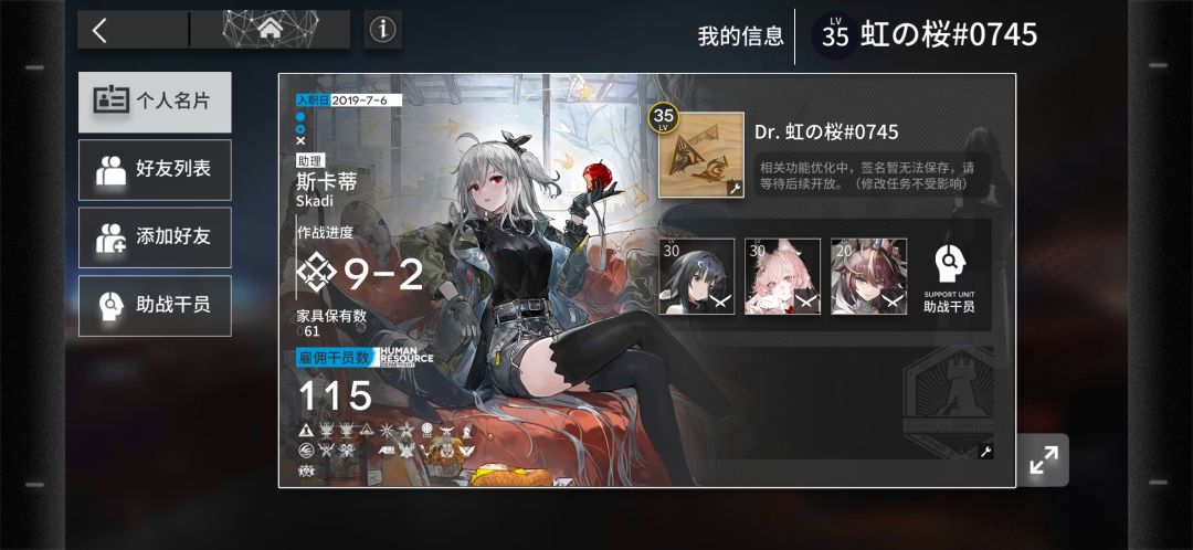 求好友 1