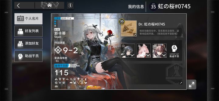 求好友截图